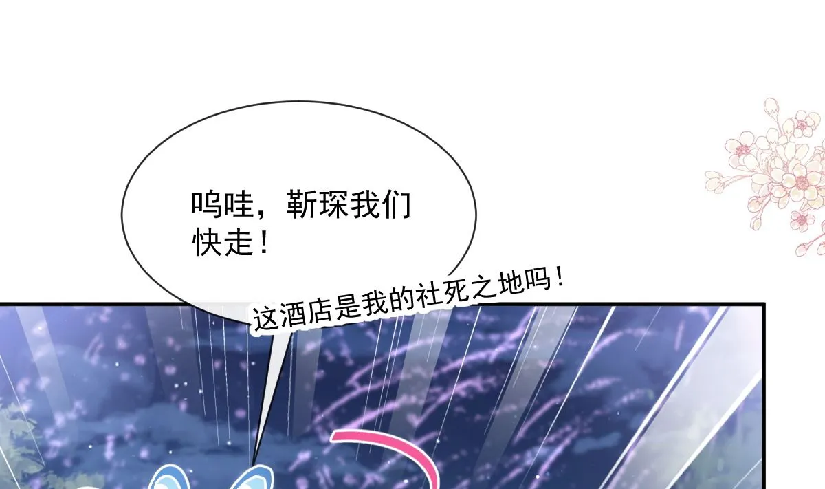 第200话 爱的焰火 第115页