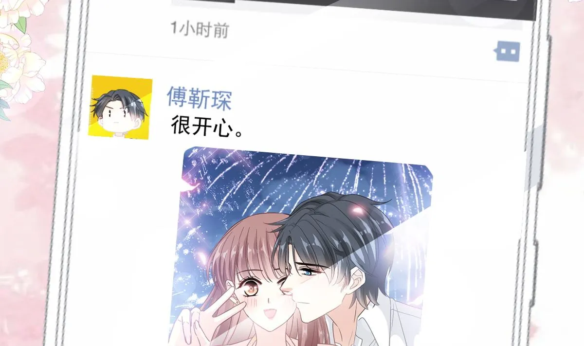 第200话 爱的焰火 第119页