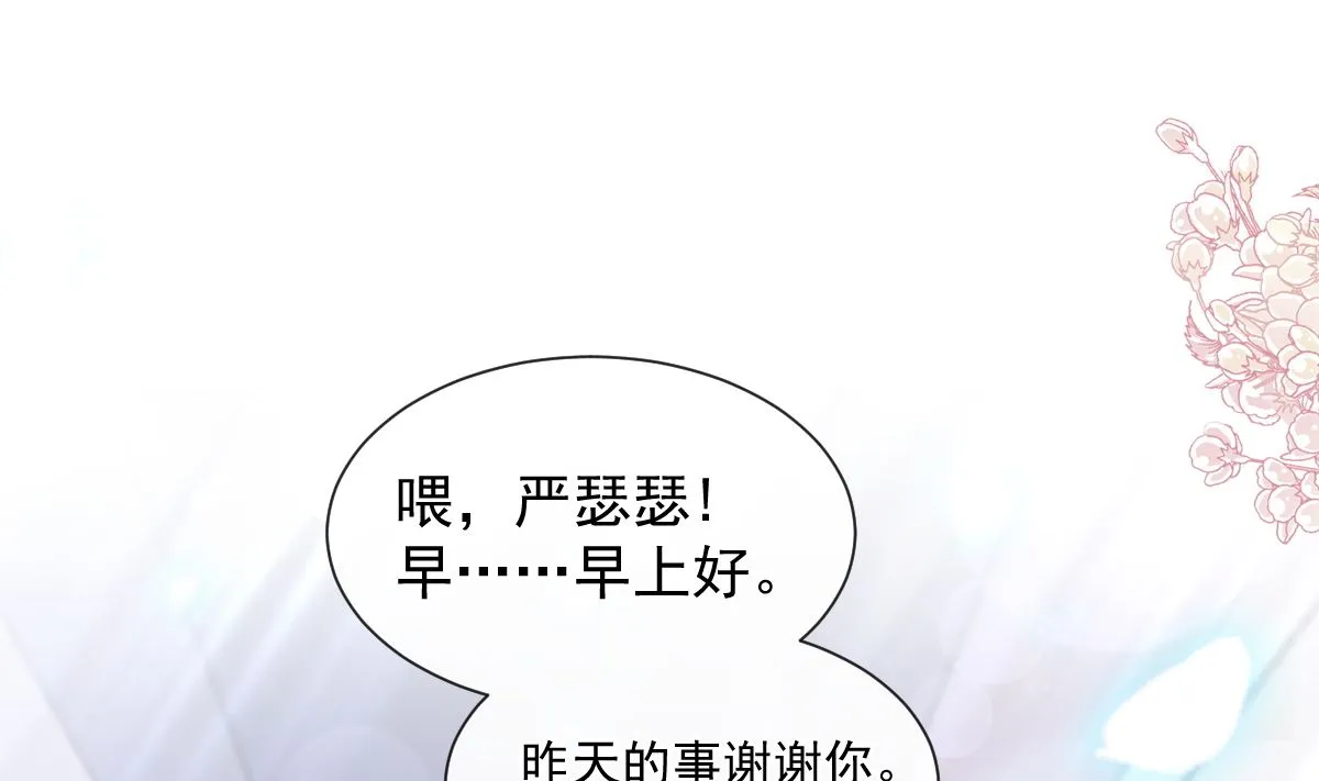 第200话 爱的焰火 第128页