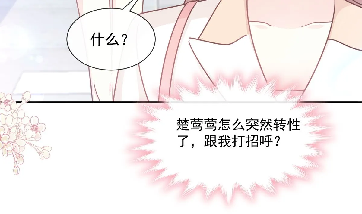 第200话 爱的焰火 第131页