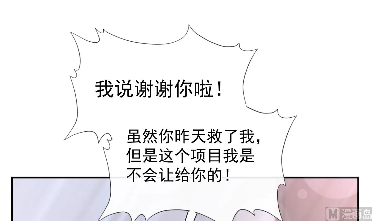 第200话 爱的焰火 第132页