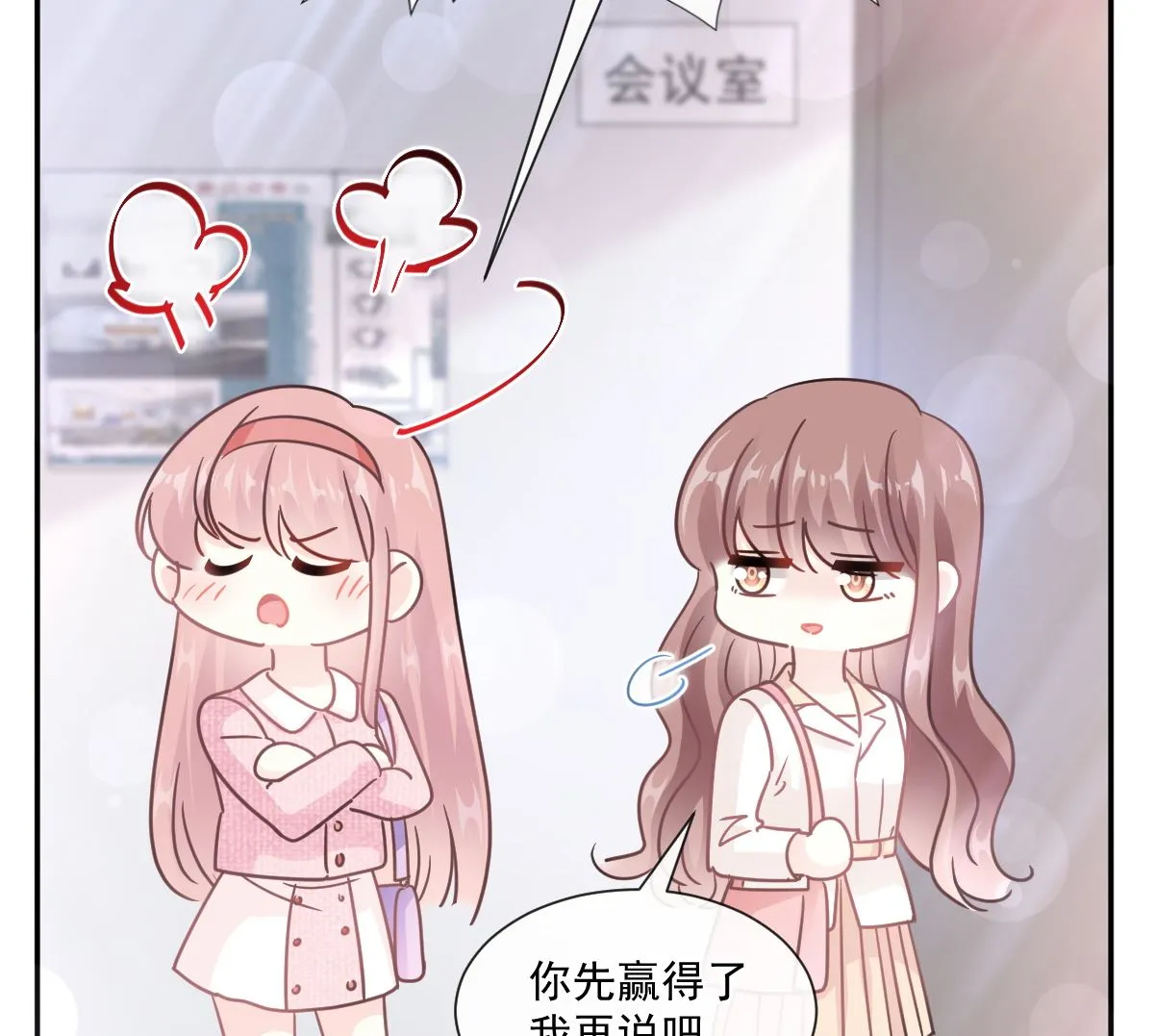 第200话 爱的焰火 第133页