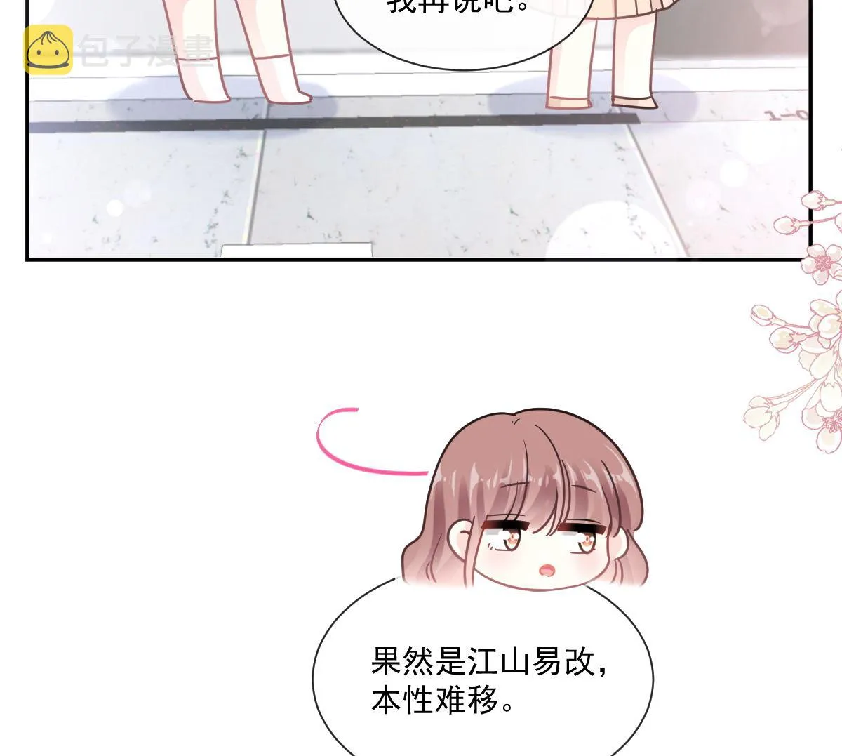 第200话 爱的焰火 第134页