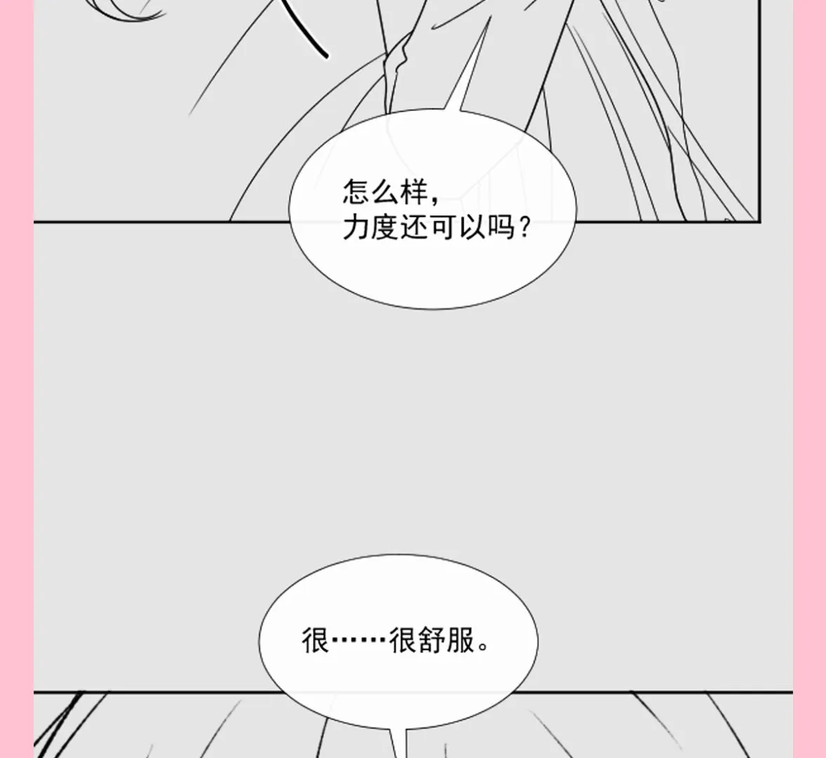 第200话 爱的焰火 第139页