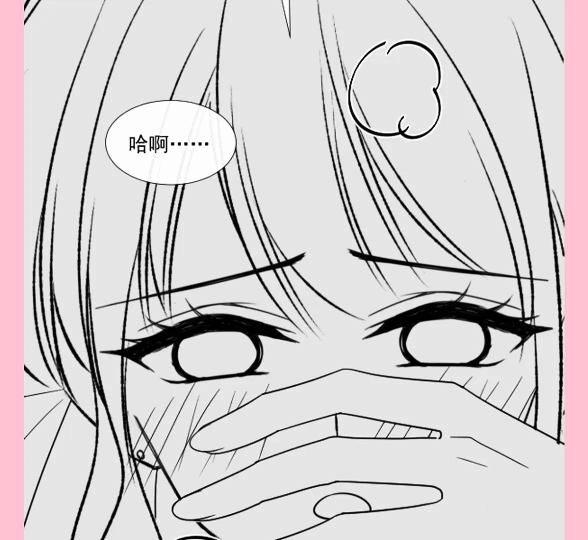 第200话 爱的焰火 第140页