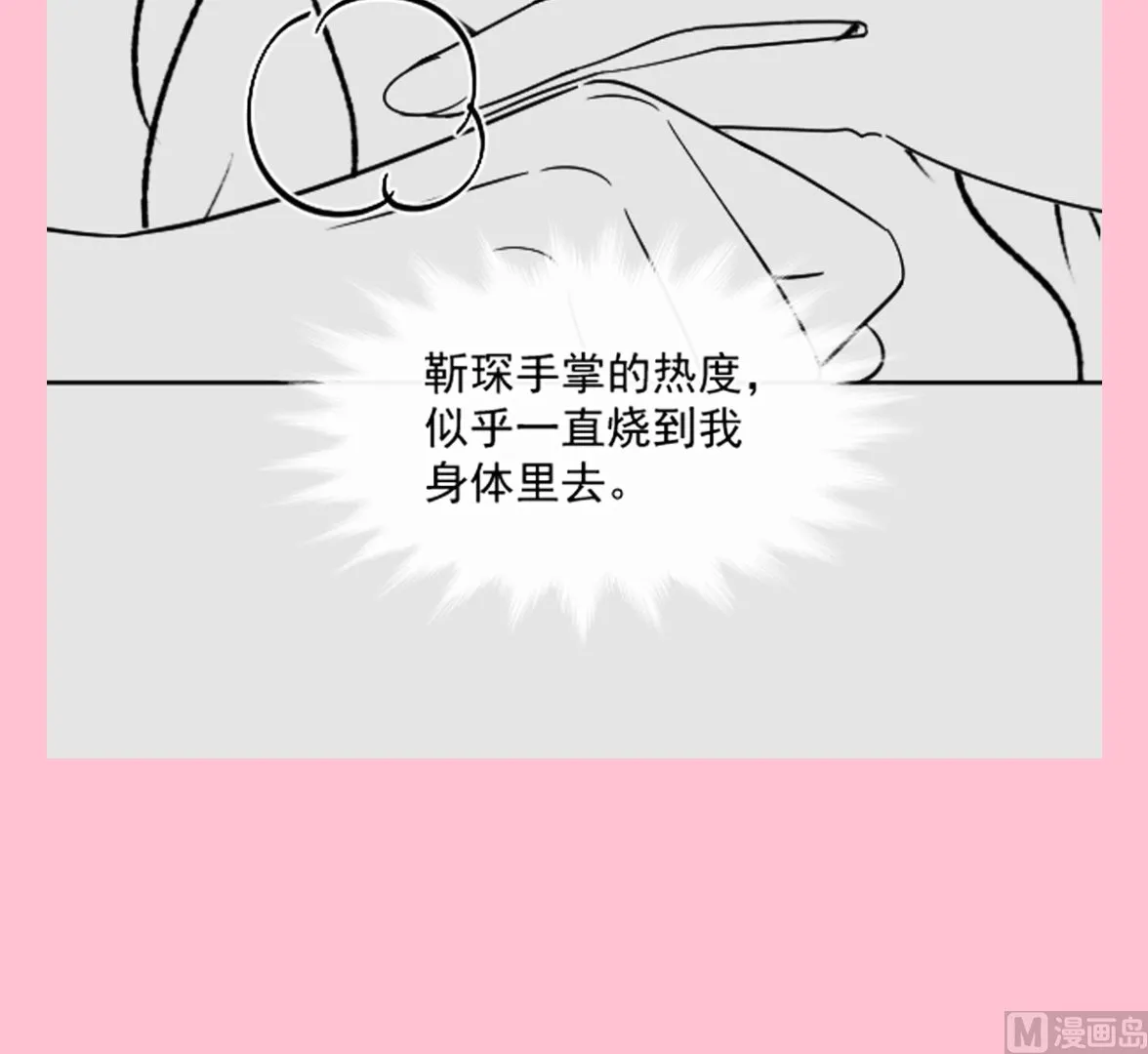 第200话 爱的焰火 第141页