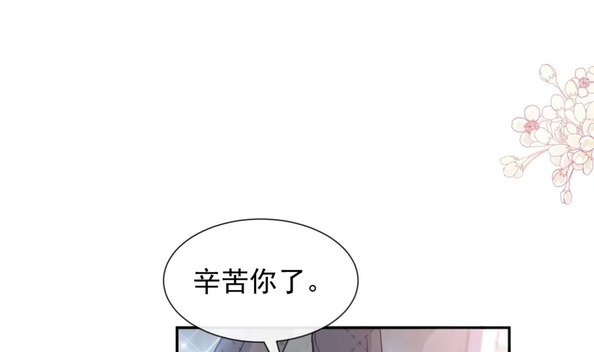 第201话 情动按摩 第4页