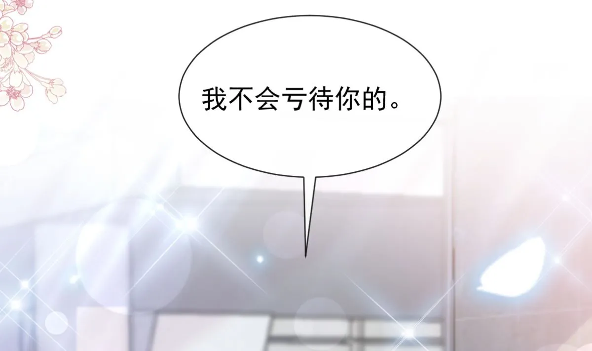 第201话 情动按摩 第7页