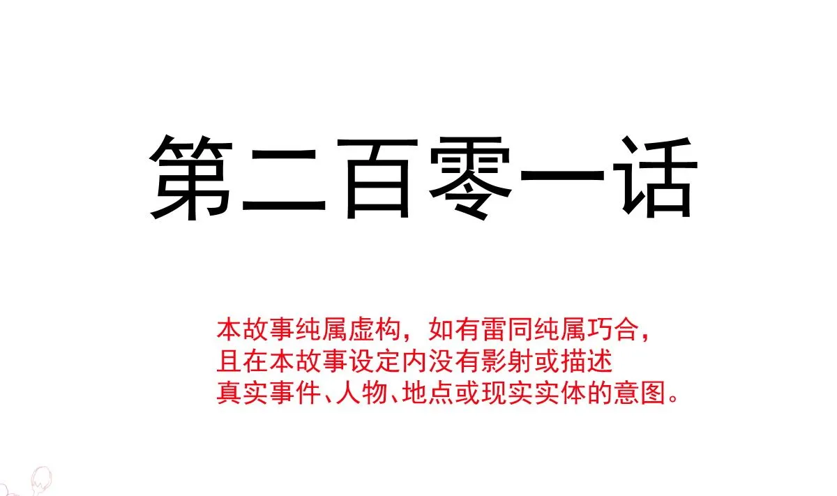 第201话 情动按摩 第13页