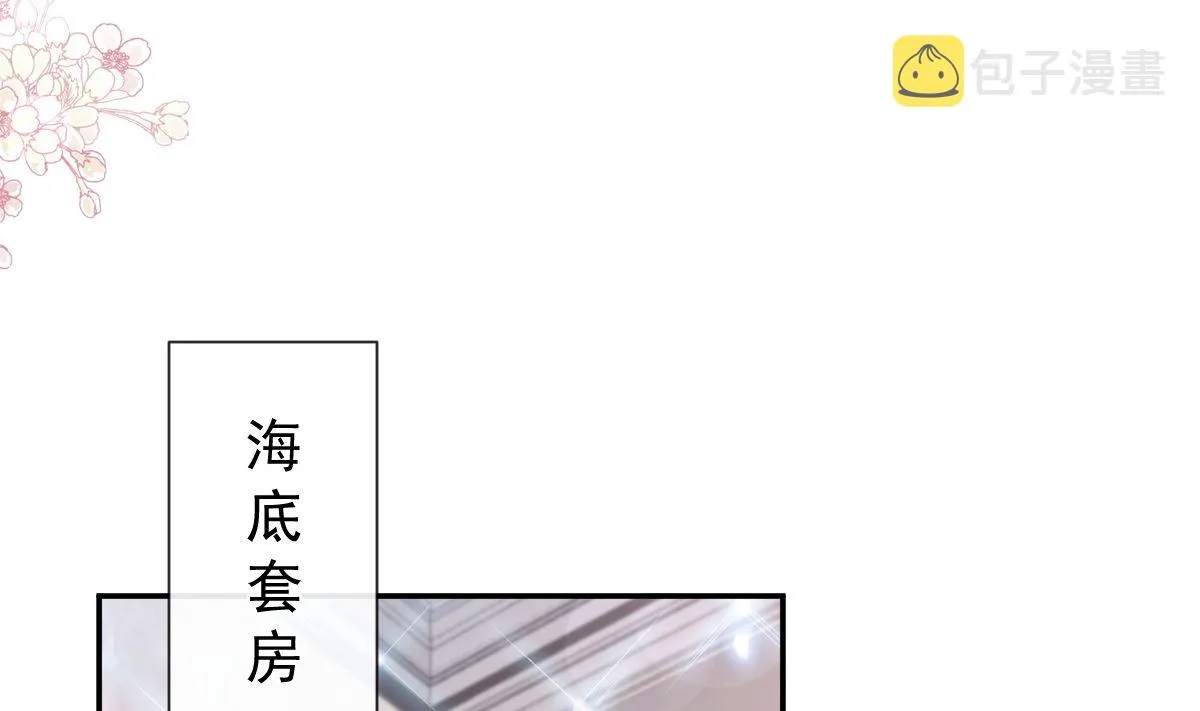 第201话 情动按摩 第14页