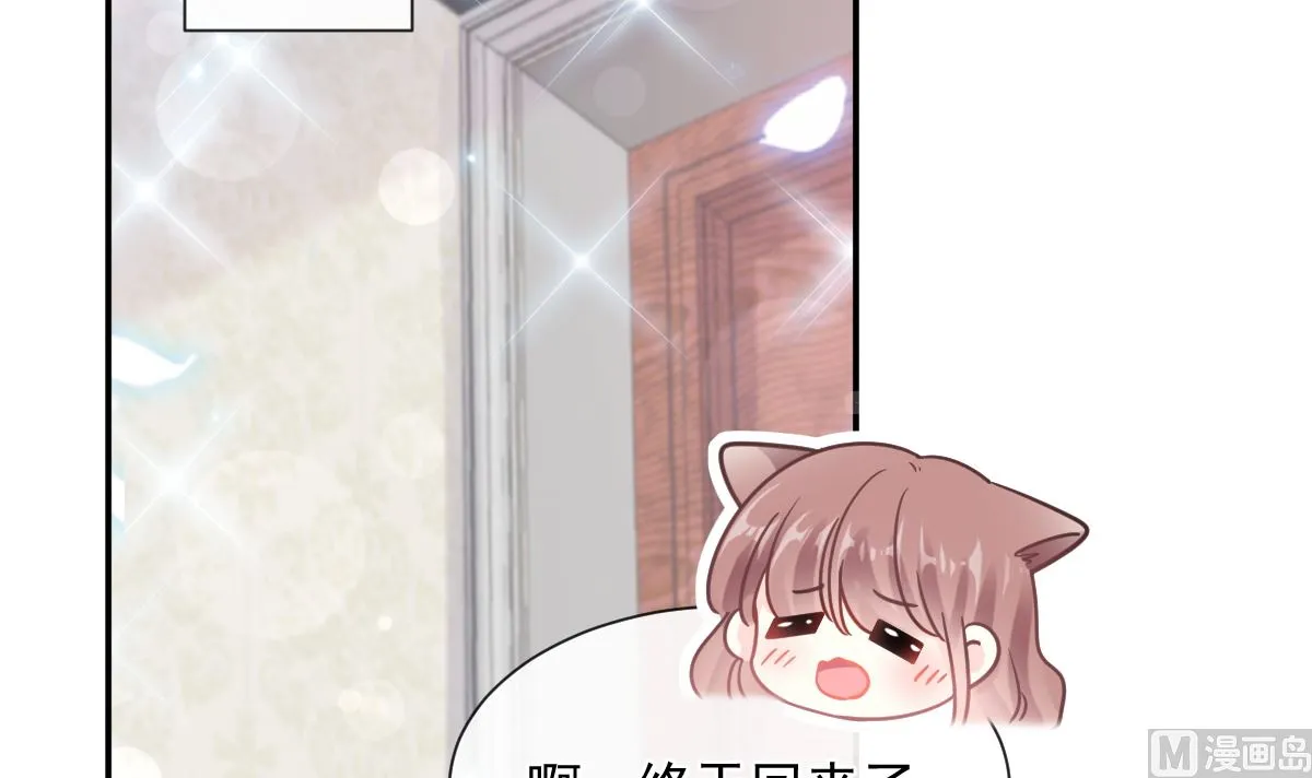 第201话 情动按摩 第15页