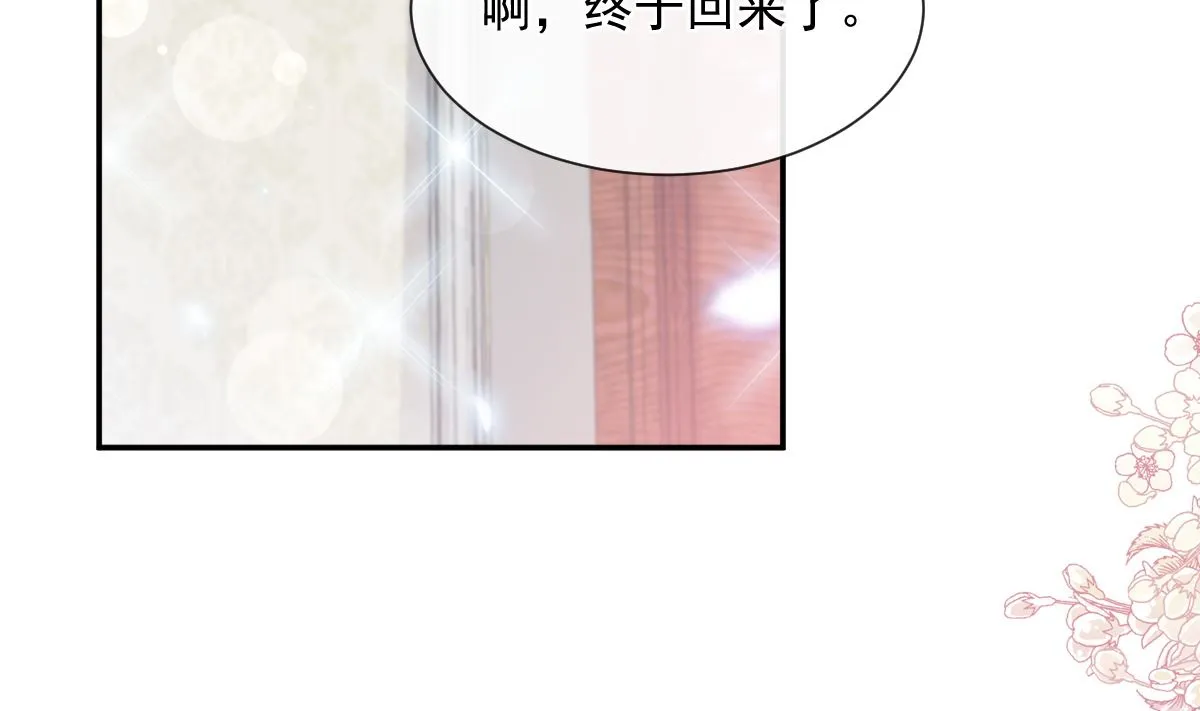 第201话 情动按摩 第16页