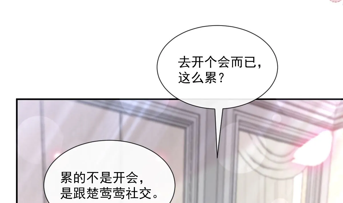 第201话 情动按摩 第17页
