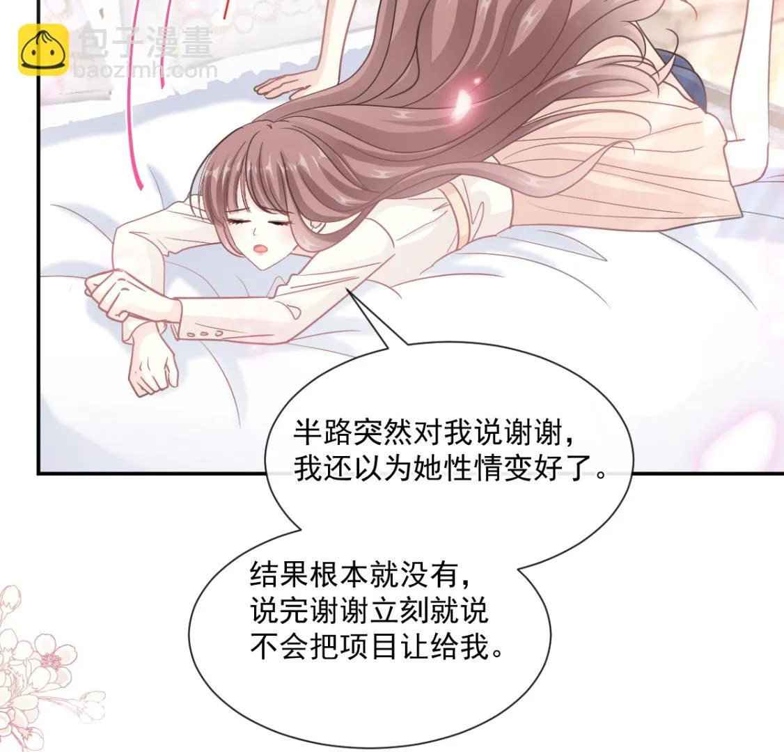 第201话 情动按摩 第19页
