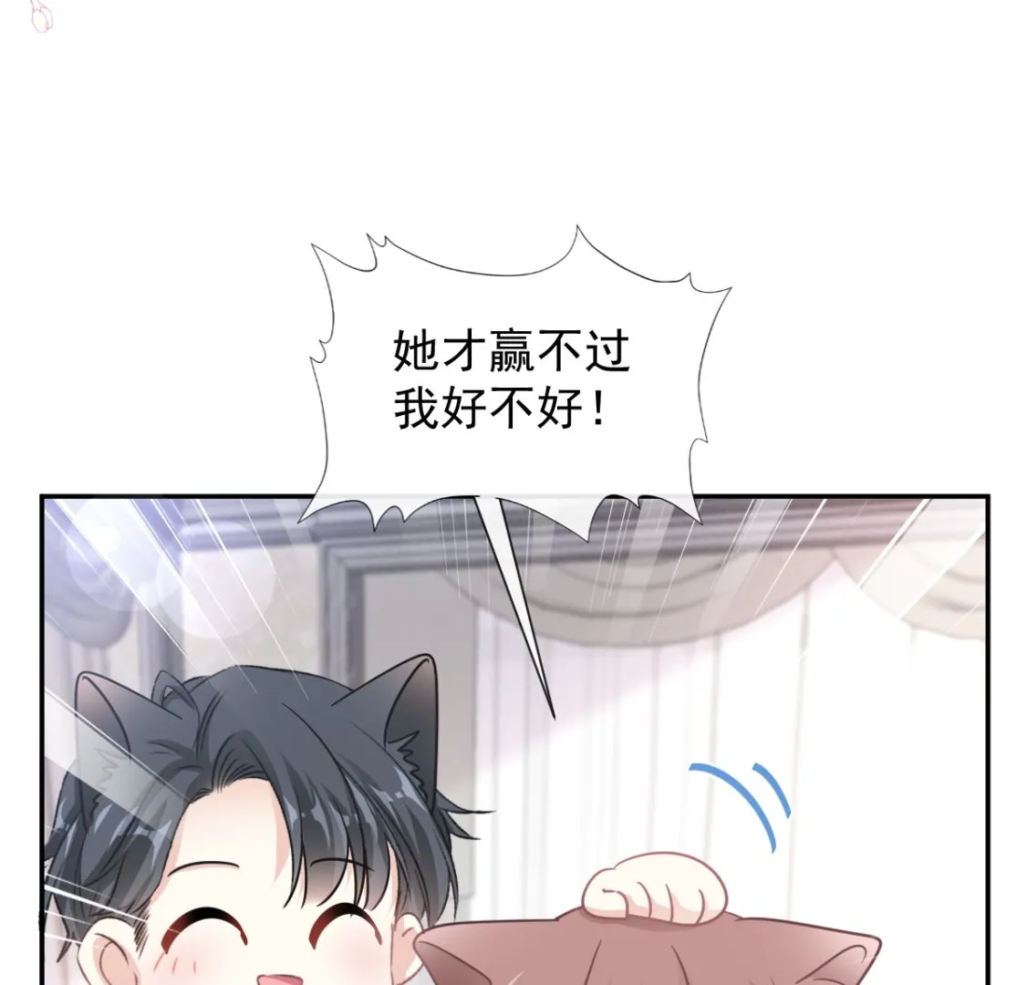 第201话 情动按摩 第20页