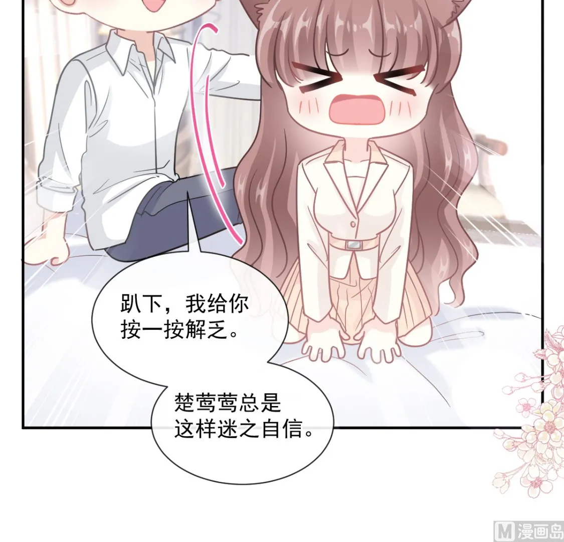 第201话 情动按摩 第21页