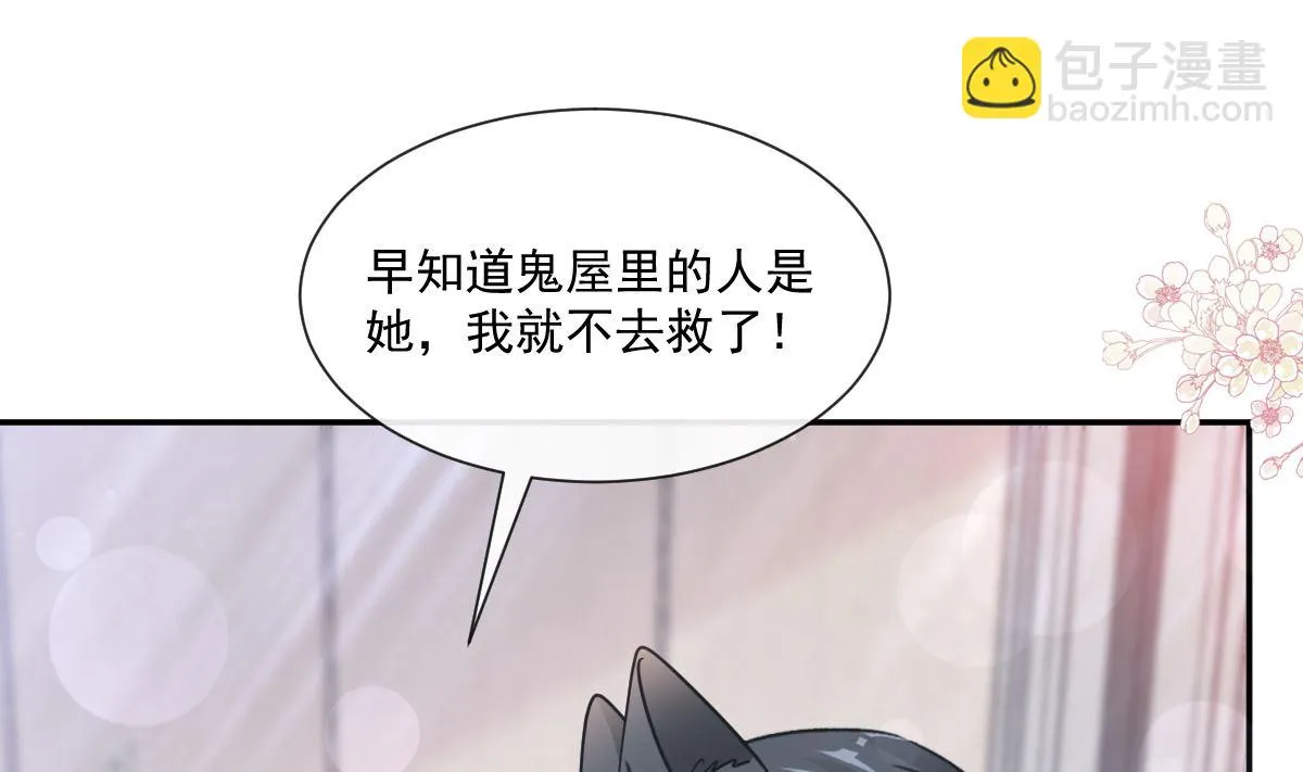 第201话 情动按摩 第22页