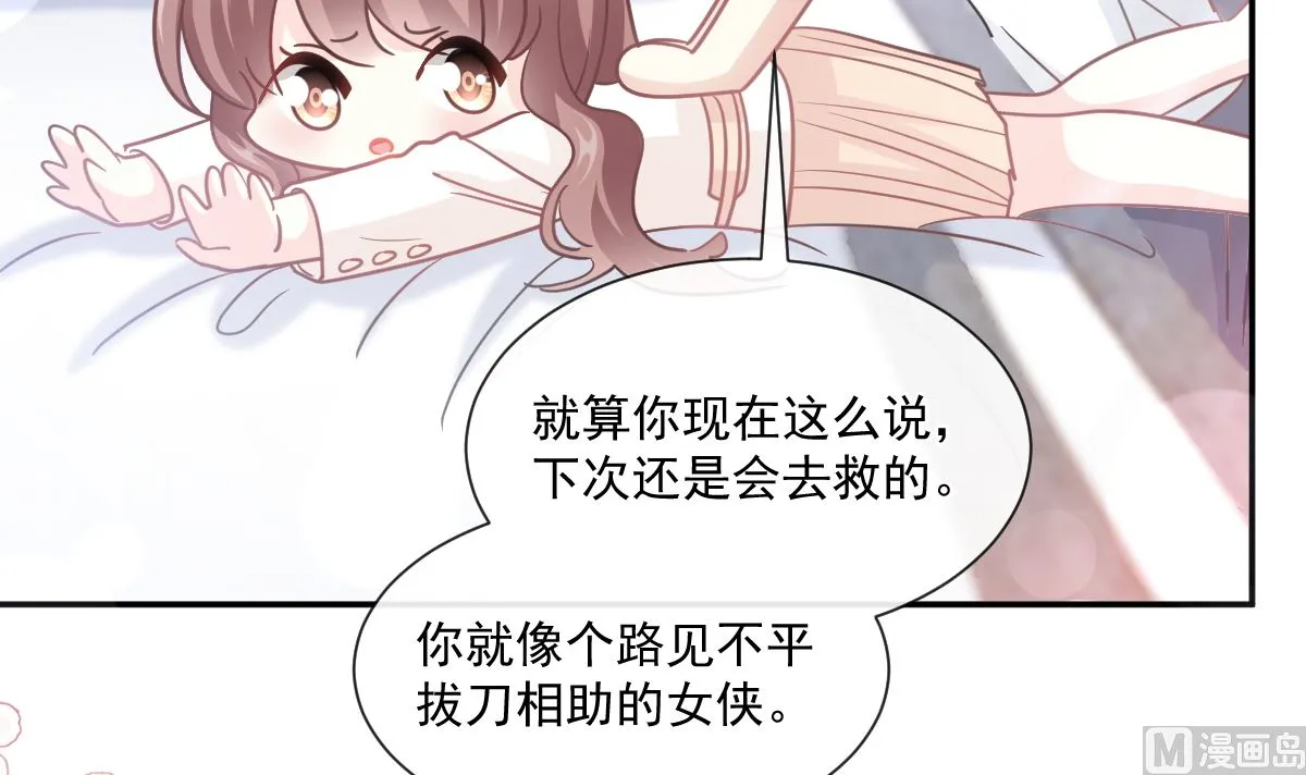 第201话 情动按摩 第24页