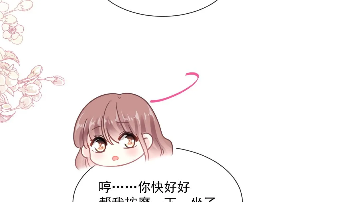 第201话 情动按摩 第25页