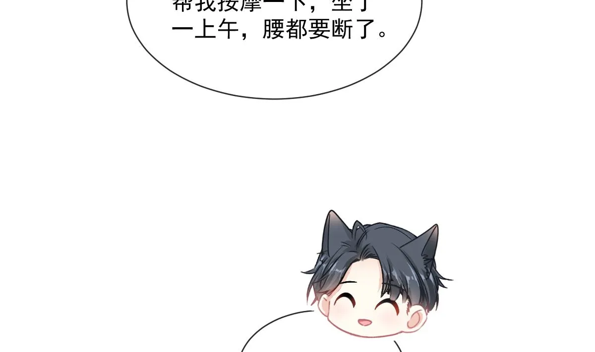 第201话 情动按摩 第26页
