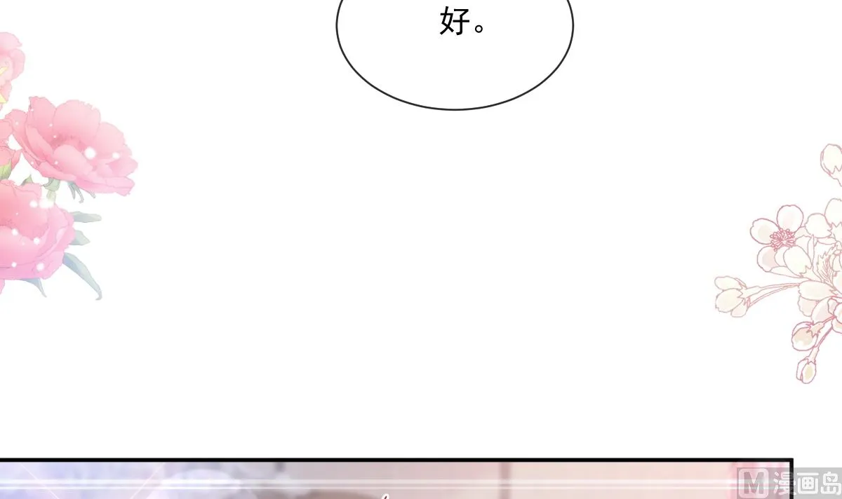 第201话 情动按摩 第27页