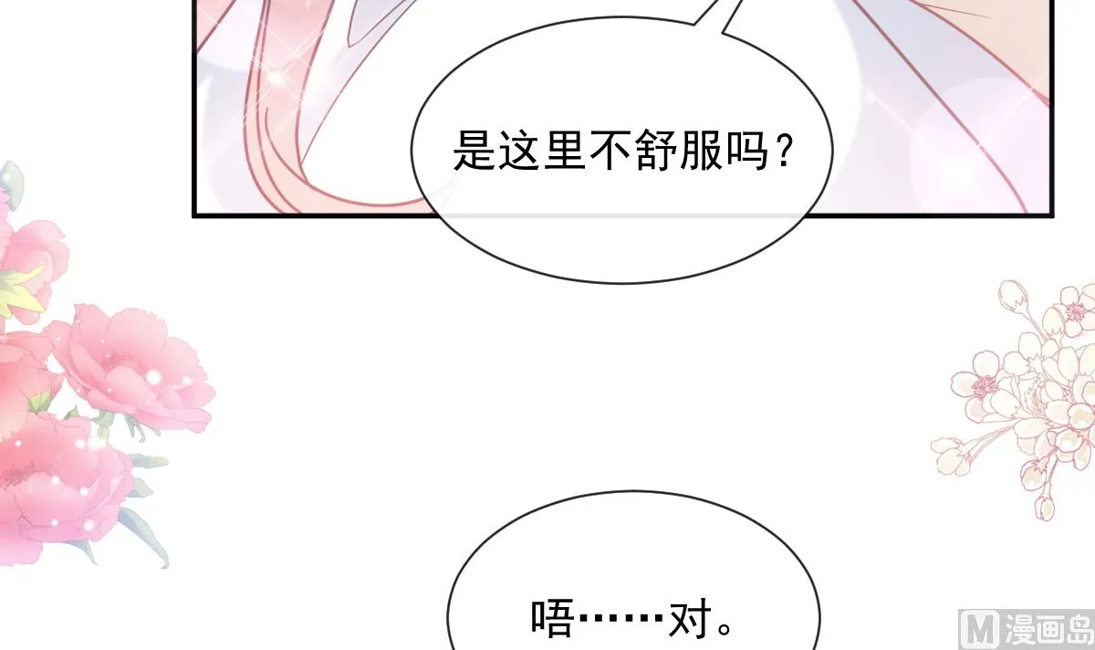 第201话 情动按摩 第33页