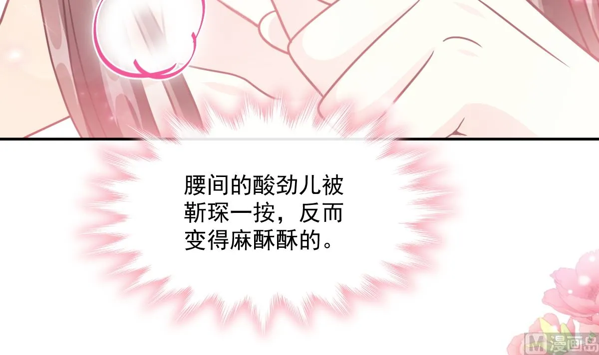 第201话 情动按摩 第36页
