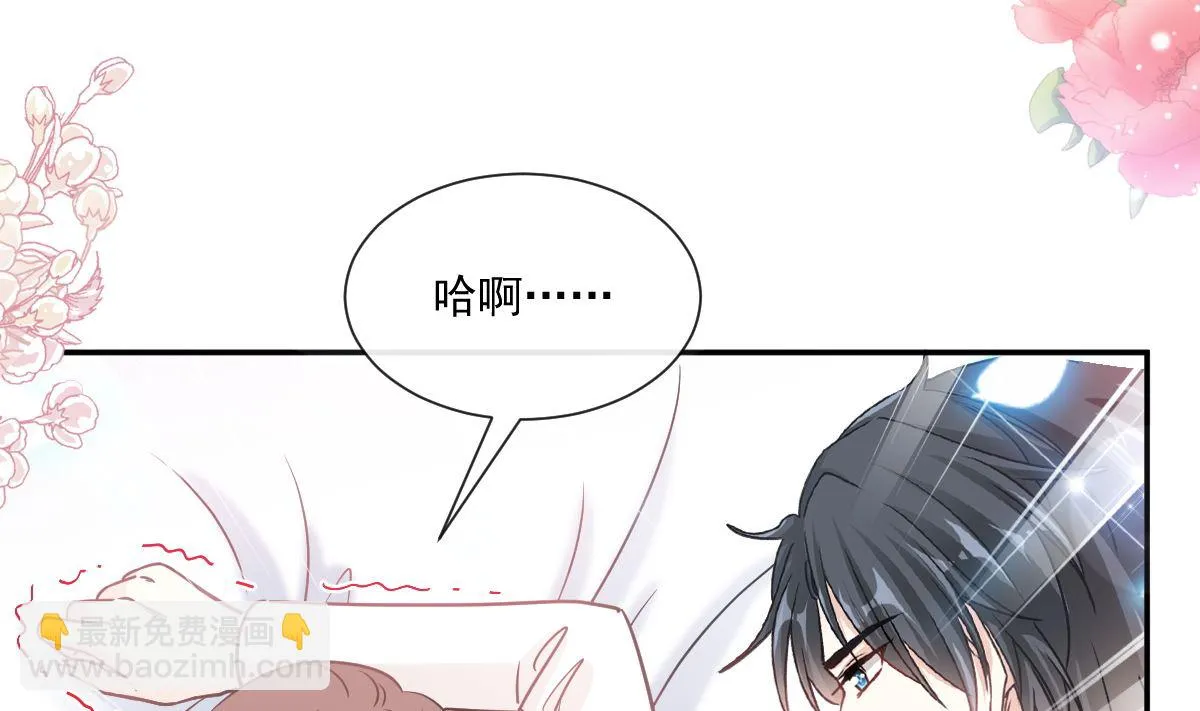 第201话 情动按摩 第37页