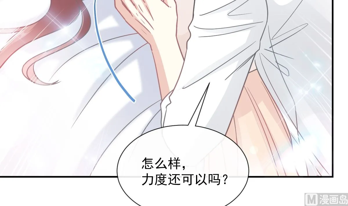 第201话 情动按摩 第39页