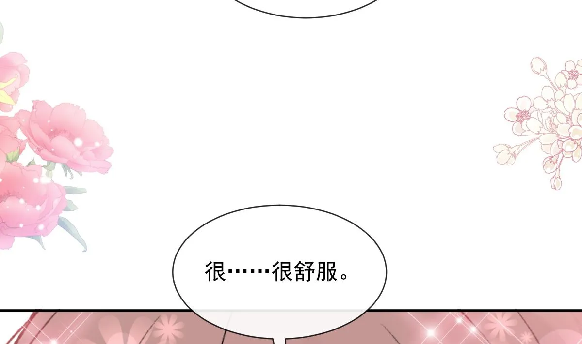 第201话 情动按摩 第40页