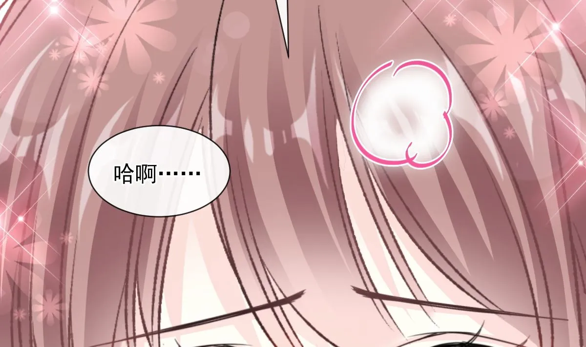 第201话 情动按摩 第41页