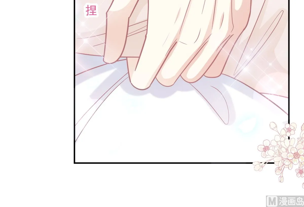 第201话 情动按摩 第45页
