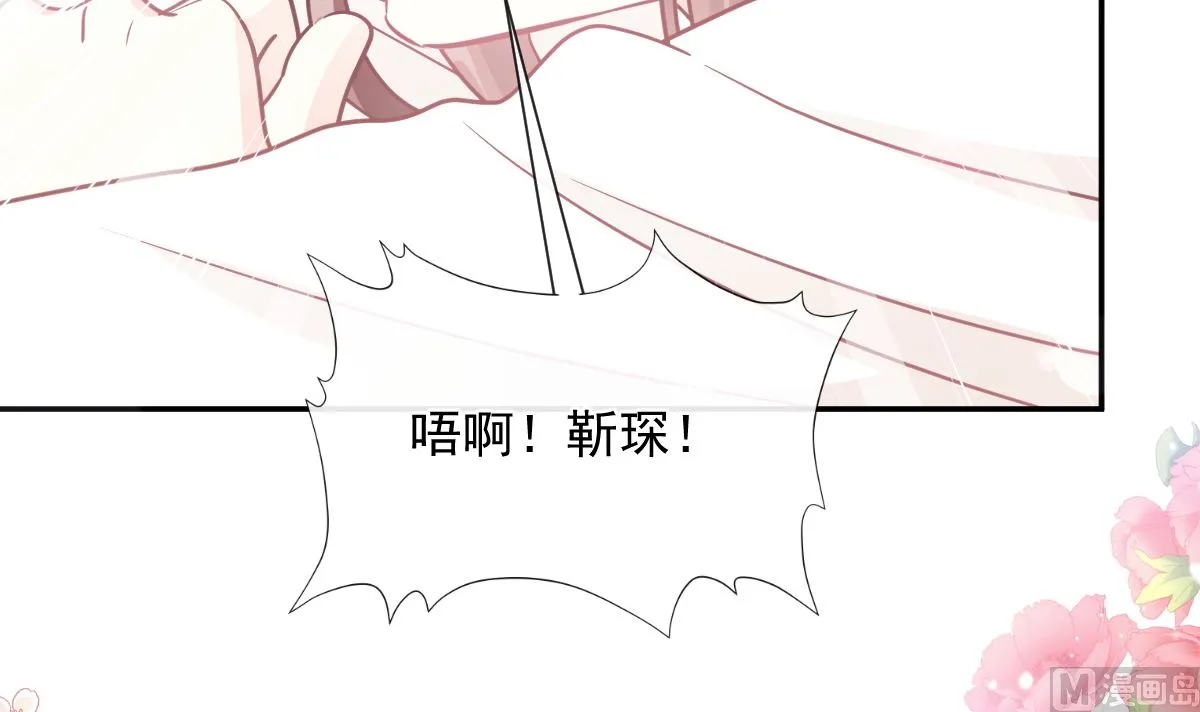 第201话 情动按摩 第48页