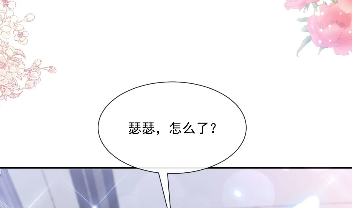 第201话 情动按摩 第49页
