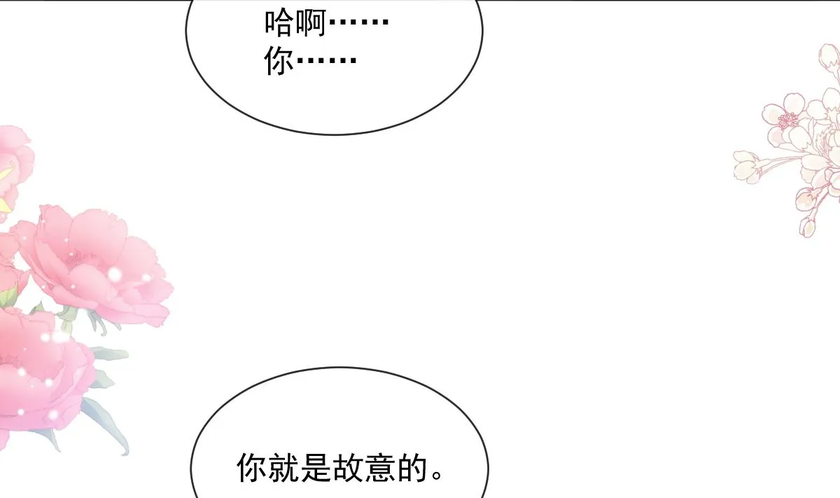 第201话 情动按摩 第53页