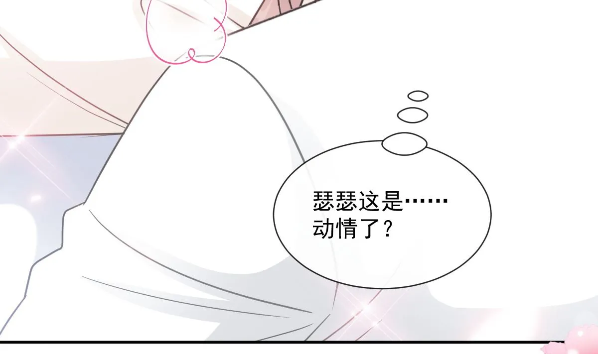 第201话 情动按摩 第56页