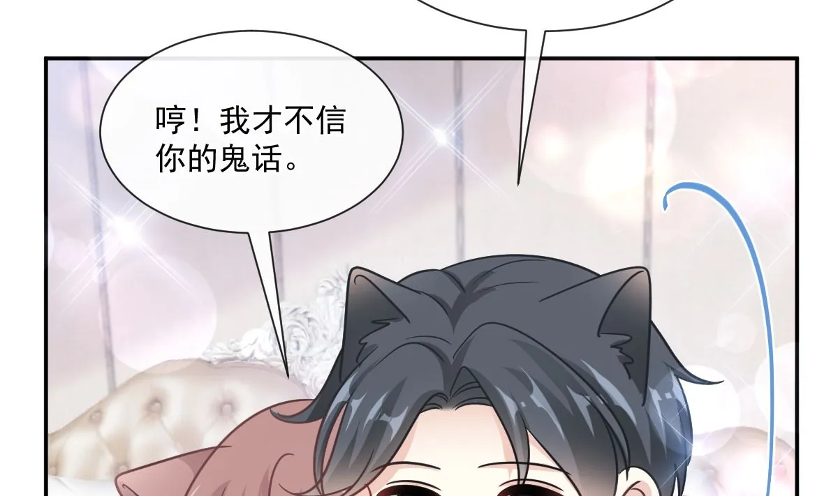 第201话 情动按摩 第58页