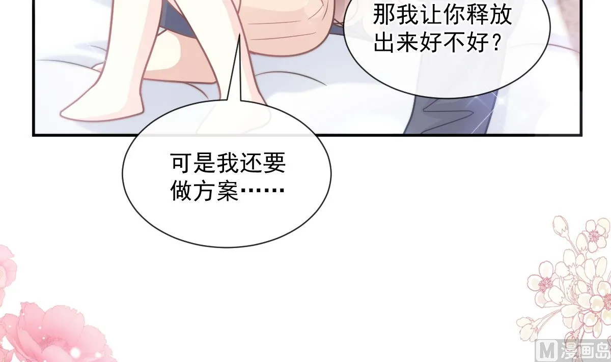 第201话 情动按摩 第60页
