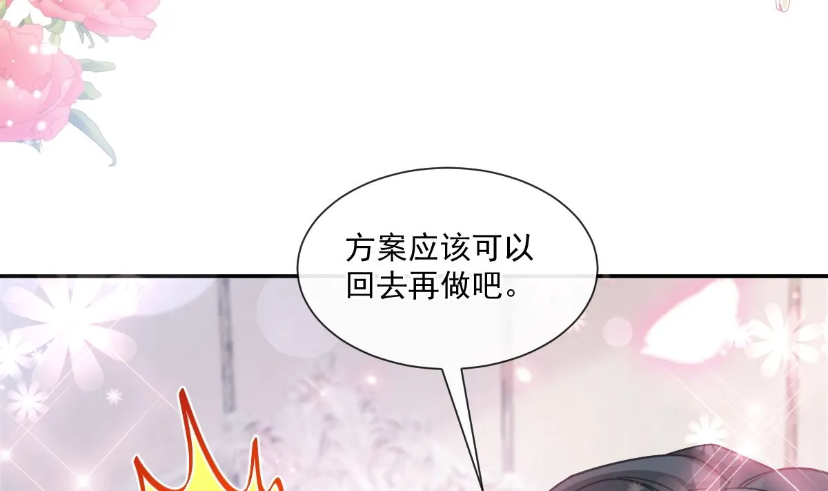 第201话 情动按摩 第61页