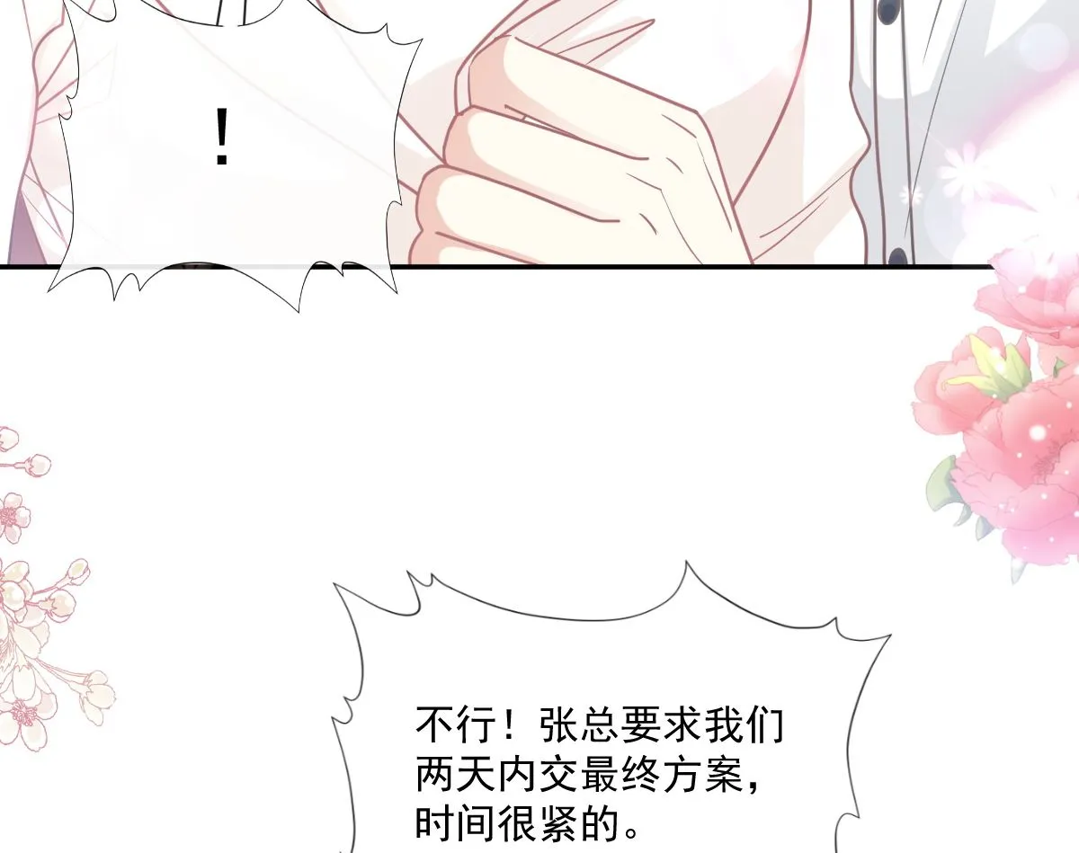 第201话 情动按摩 第64页
