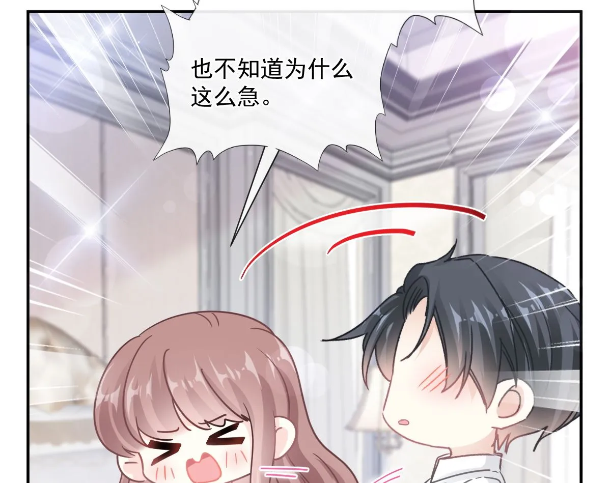 第201话 情动按摩 第65页