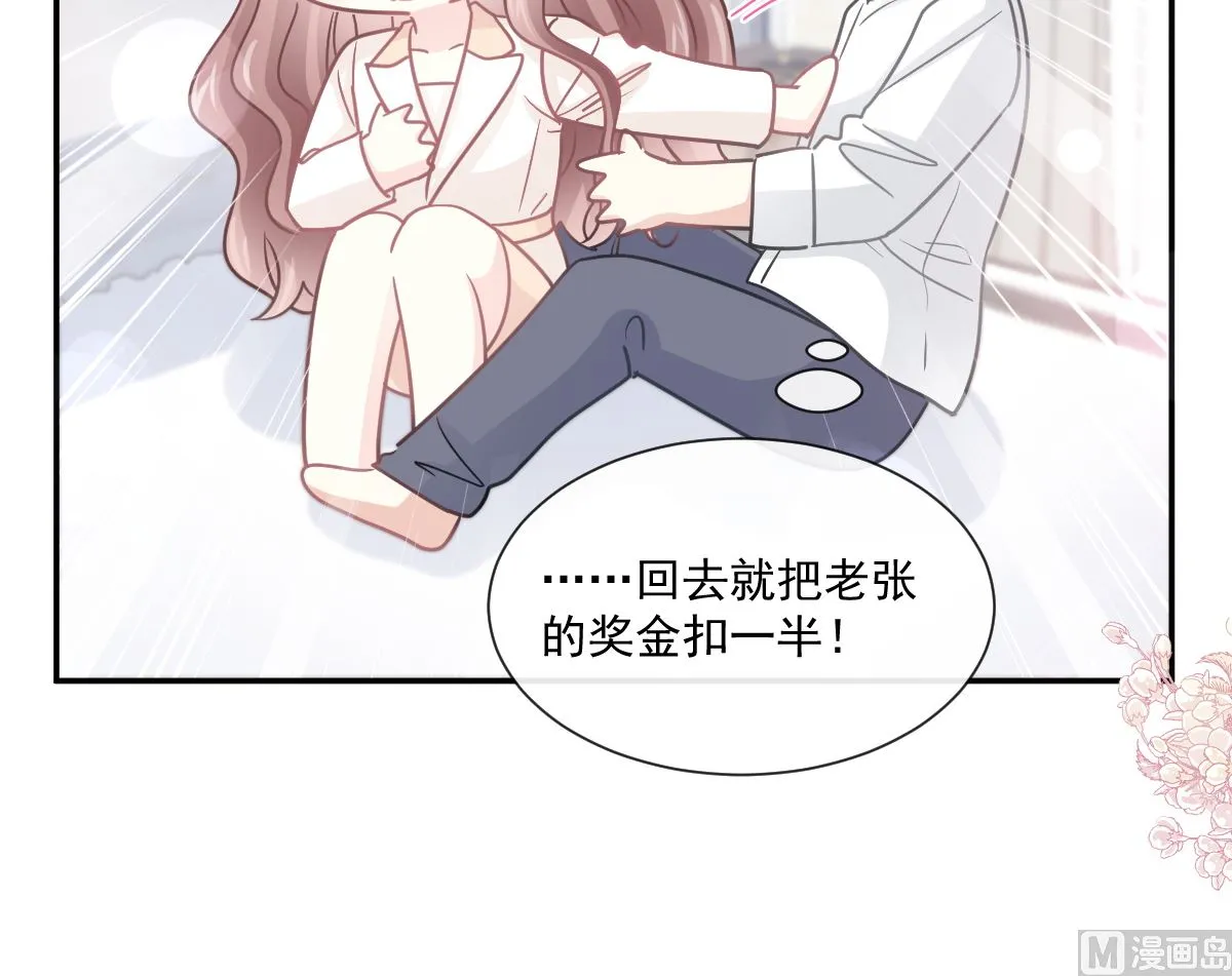第201话 情动按摩 第66页