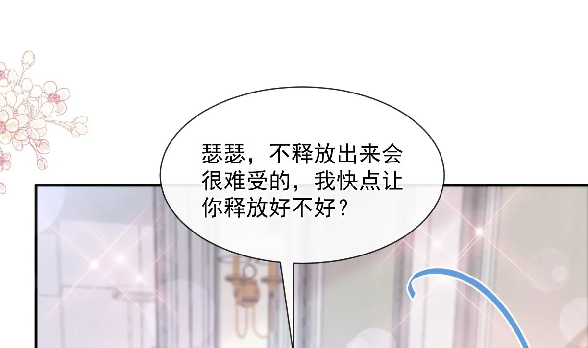 第201话 情动按摩 第67页
