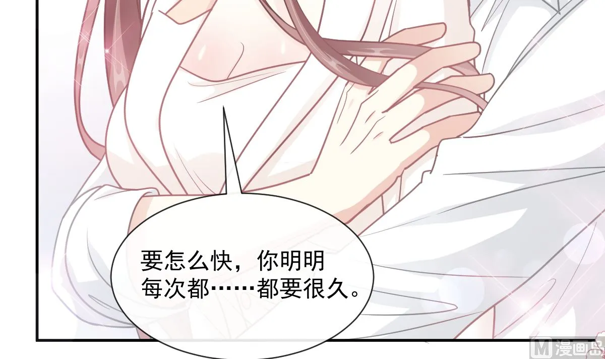 第201话 情动按摩 第69页
