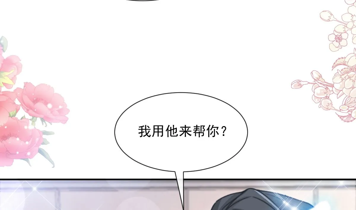 第201话 情动按摩 第70页