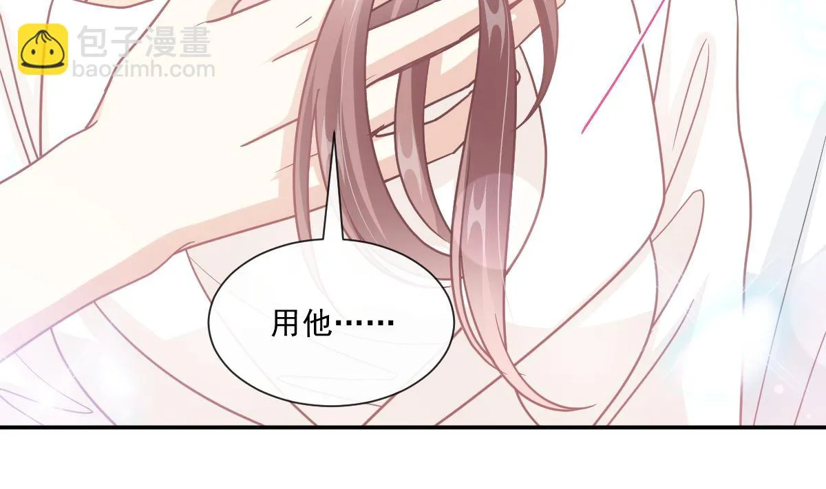 第201话 情动按摩 第73页