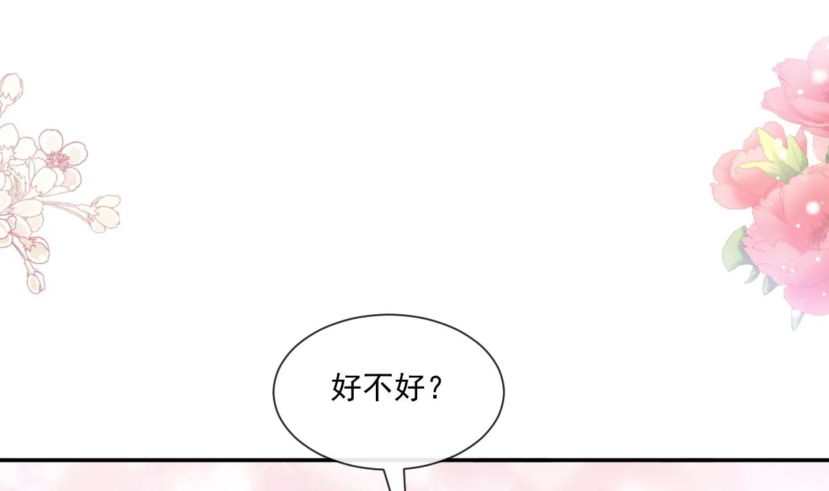 第201话 情动按摩 第74页