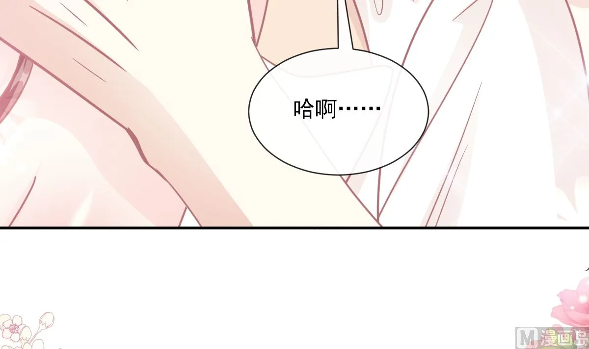 第201话 情动按摩 第81页