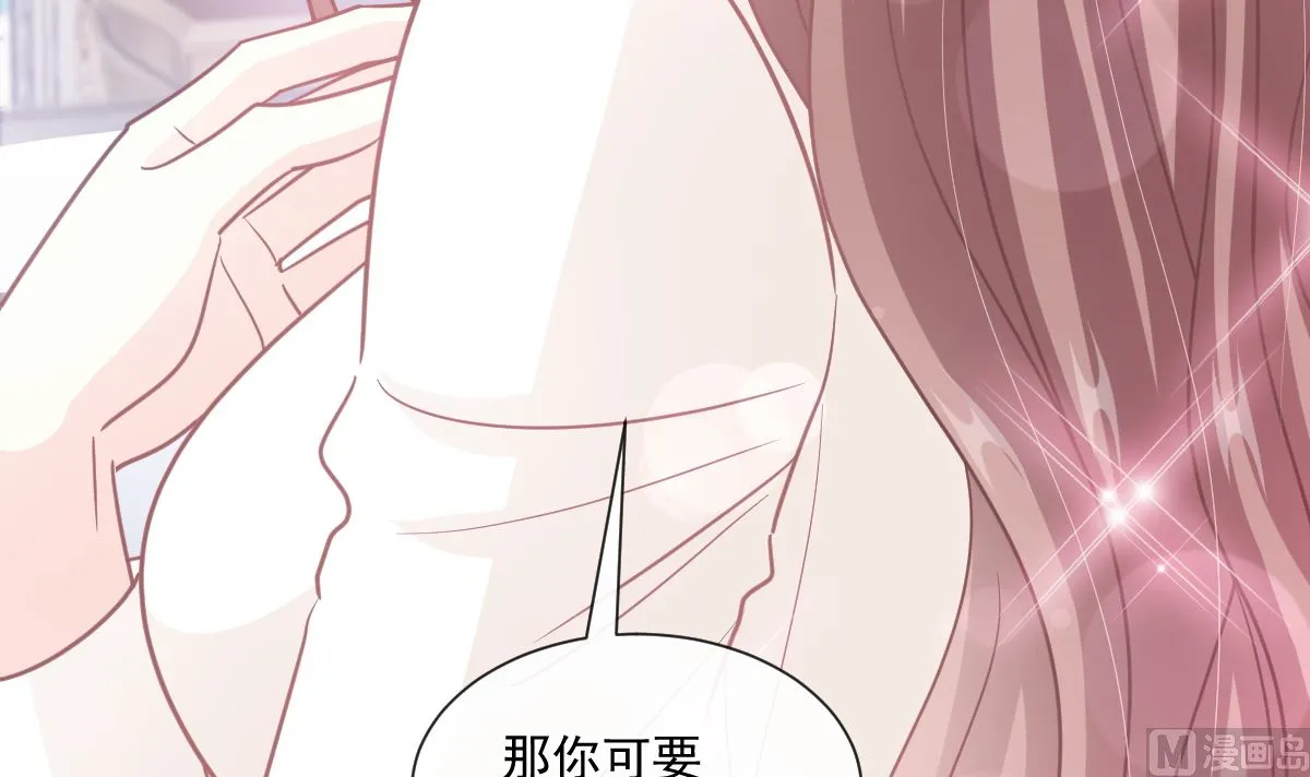 第201话 情动按摩 第84页
