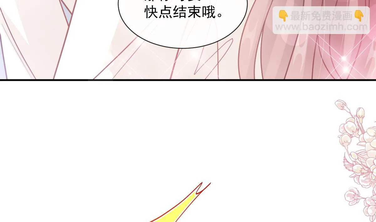 第201话 情动按摩 第85页